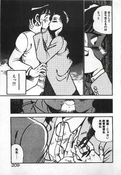 Page 211 of Yatto Aetane・・・