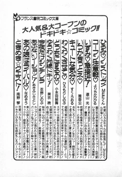 Page 225 of Yatto Aetane・・・