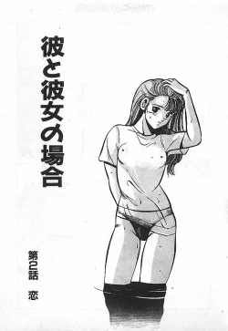 Page 29 of Yatto Aetane・・・