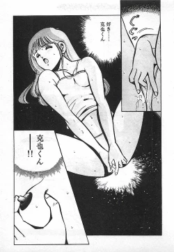 Page 31 of Yatto Aetane・・・
