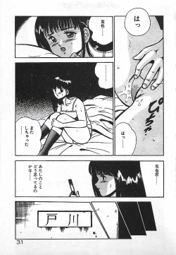 Page 33 of Yatto Aetane・・・