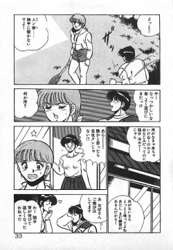 Page 35 of Yatto Aetane・・・