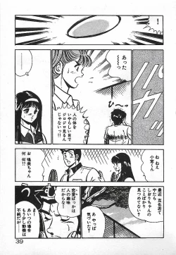 Page 41 of Yatto Aetane・・・