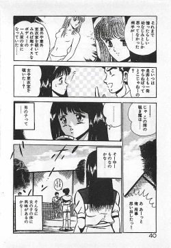 Page 42 of Yatto Aetane・・・