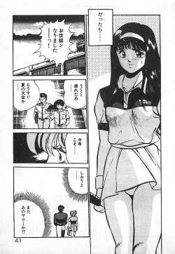 Page 43 of Yatto Aetane・・・