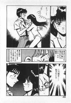 Page 50 of Yatto Aetane・・・