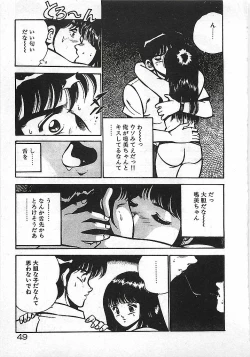 Page 51 of Yatto Aetane・・・