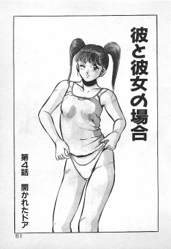 Page 63 of Yatto Aetane・・・