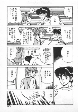 Page 67 of Yatto Aetane・・・
