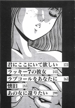 Page 7 of Yatto Aetane・・・