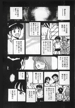 Page 84 of Yatto Aetane・・・