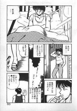 Page 85 of Yatto Aetane・・・