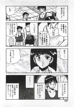 Page 90 of Yatto Aetane・・・