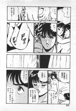 Page 96 of Yatto Aetane・・・