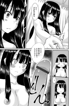 Page 112 of G-Edge Vol.016