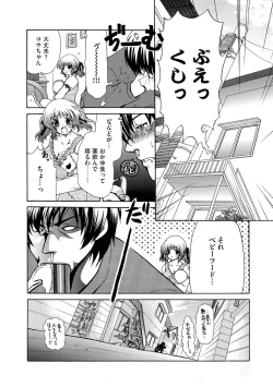 Page 143 of G-Edge Vol.016