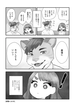 Page 169 of G-Edge Vol.016