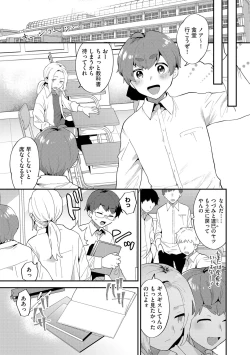 Page 38 of G-Edge Vol.016