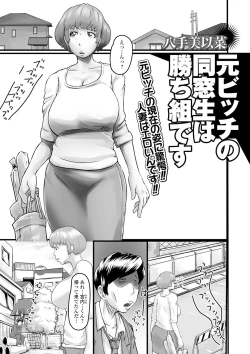 Page 19 of Web Haishin Gekkan Tonari no Kininaru Oku-san Vol. 048