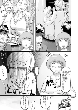 Page 21 of Web Haishin Gekkan Tonari no Kininaru Oku-san Vol. 048