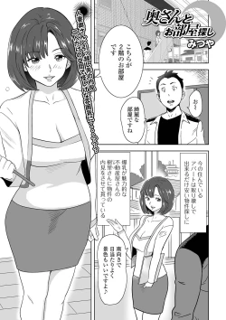 Page 35 of Web Haishin Gekkan Tonari no Kininaru Oku-san Vol. 048