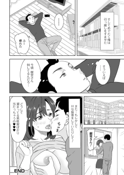 Page 50 of Web Haishin Gekkan Tonari no Kininaru Oku-san Vol. 048