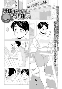Page 51 of Web Haishin Gekkan Tonari no Kininaru Oku-san Vol. 048