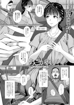 Page 19 of Web Haishin Gekkan Tonari no Kininaru Oku-san Vol. 049