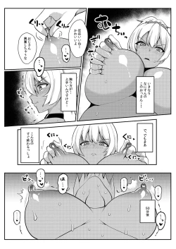 Page 21 of Papakatsu H Goudou