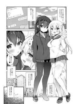 Page 32 of Papakatsu H Goudou