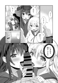 Page 33 of Papakatsu H Goudou