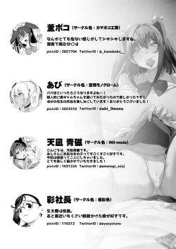 Page 63 of Papakatsu H Goudou