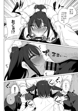 Page 8 of Papakatsu H Goudou