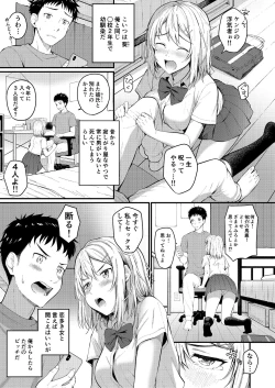 Page 25 of Zettai Watashi Sengen