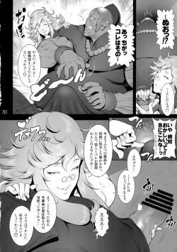 Page 27 of NEO-QUEENDOM Daishuhachigo