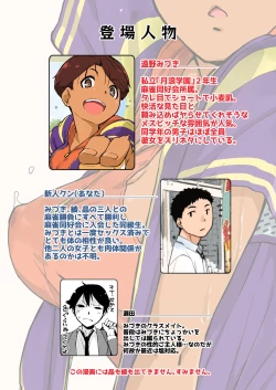 Page 2 of Itsu made Tatte mo Hitorime dake de Juubun desu!!