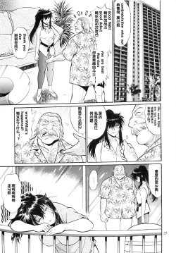Page 25 of Ring x Mama Bangaihen 1