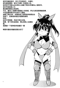 Page 4 of Ring x Mama Bangaihen 1