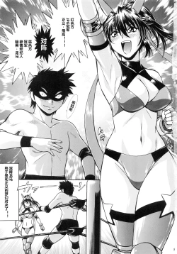 Page 5 of Ring x Mama Bangaihen 1