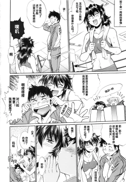 Page 6 of Ring x Mama Bangaihen 1
