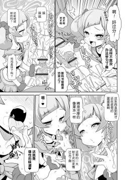 Page 6 of Imouto Tissue