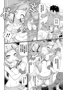 Page 7 of Imouto Tissue