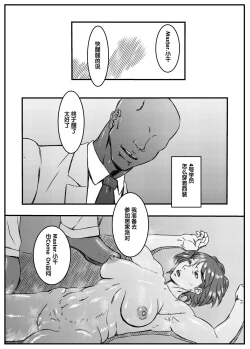 Page 21 of Zokuchan Sensei no Kyokushou Fundoshi Hot Yoga Kengaku-kai