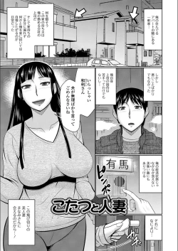 Page 117 of Tonari ni Sunderu Yaritai Hitozuma