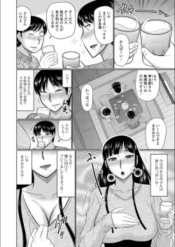Page 118 of Tonari ni Sunderu Yaritai Hitozuma