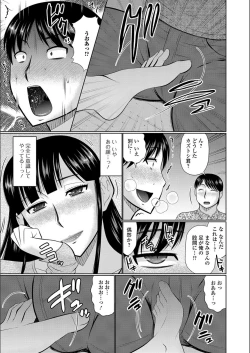 Page 119 of Tonari ni Sunderu Yaritai Hitozuma