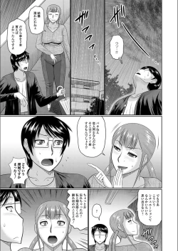 Page 71 of Tonari ni Sunderu Yaritai Hitozuma