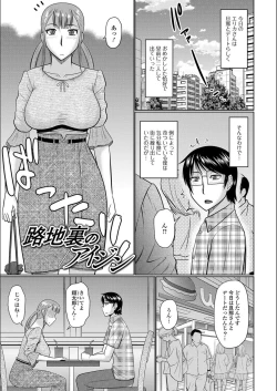 Page 85 of Tonari ni Sunderu Yaritai Hitozuma