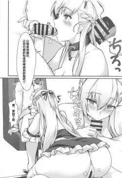 Page 9 of Royal Shikikan no H na Nichijou