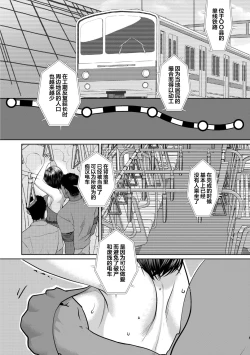 Page 4 of Muriyari!? Ikitte Pakora Night 3